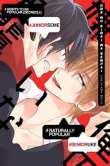 The Senpai I Hate manga cover