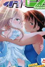 Kaijuu Iro no Shima manga cover