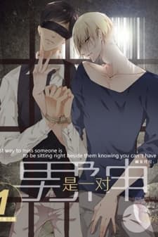 They are a Couple manga cover