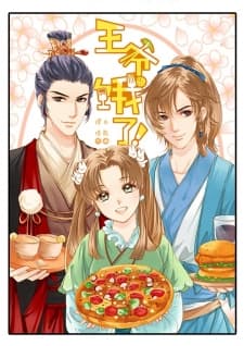 His Royal Highness is Hungry manga cover