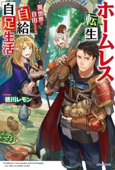 Homeless Tensei: Isekai De Jiyuu Sugiru Majutsu Jisoku Seikatsu manga cover