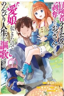 I'm a Middle-Aged Man Who Got My Adventurer License Revoked manga cover