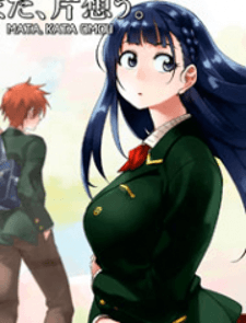 Mata, Kataomou manga cover