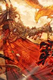 Legend of the Tyrant Empress manga cover