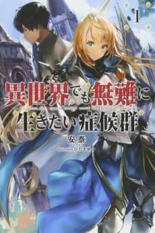 It's Sudden, but I came to Another World! But I hope to live Safely manga cover