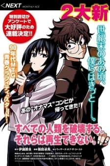 Destroy All of Humanity. It Can't Be Regenerated. manga cover