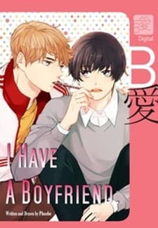 I Have A Boyfriend manga cover