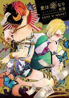 Ai wa Kane Nari manga cover