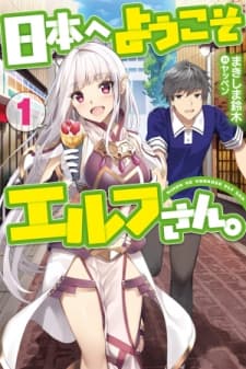 Welcome to Japan, Elf-san manga cover