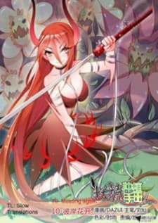 Demon Spirit Seed Manual manga cover