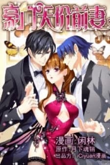 The Expensive Ex-wife of a Wealthy Family manga cover