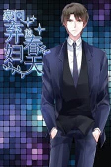 Haomen Qifu de Chuntian manga cover