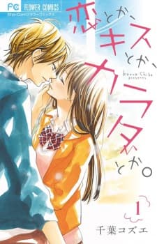 Koi toka, Kiss toka, Karada toka. manga cover