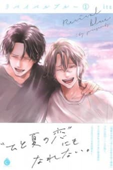 Revival Blue manga cover