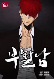 Revival Man manga cover