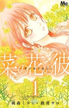 Nanoka no Kare manga cover