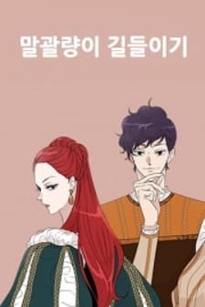 The Taming of the Shrew manga cover