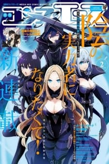 The Eminence in Shadow manga cover