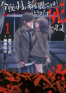 Konya wa Tsuki ga Kirei Desu ga, Toriaezu Shi ne manga cover