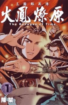 The Ravages of Time manga cover