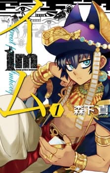 Im manga cover
