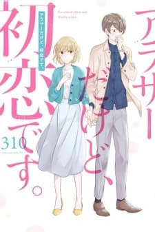 I'm Around Thirty And Finally In Love manga cover