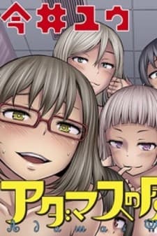 Adamasu no Majotachi manga cover