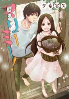 Marry Me!(YUUKI Miku) manga cover