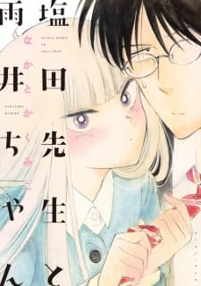 Shiota-sensei to Amai-chan manga cover