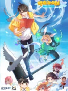 Cultivation Chat Group manga cover