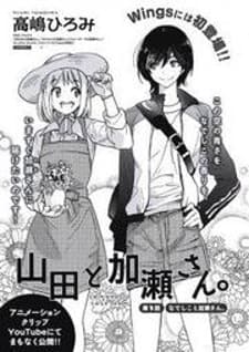 Yamada to Kase-san manga cover