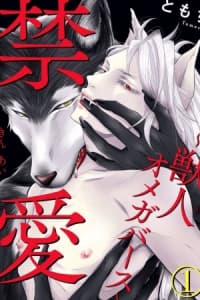 Kinai: Kemonohito Omegaverse manga cover