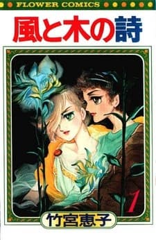 Kaze to Ki no Uta manga cover