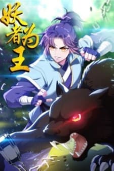 Rise of The Demon King manga cover