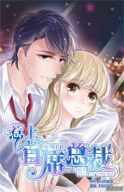 Fall in Love With my Trouble manga cover