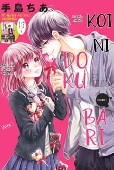 Koi Ni Dokubari manga cover
