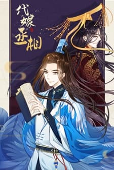 Prime Minister in Disguise manga cover