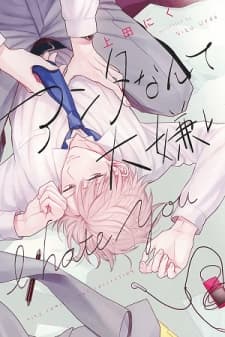 I Hate You manga cover