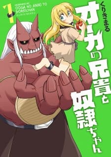 Ooga no Aniki to Doreichan manga cover