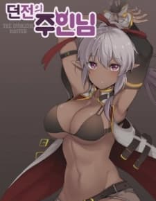 The Dungeon Master manga cover