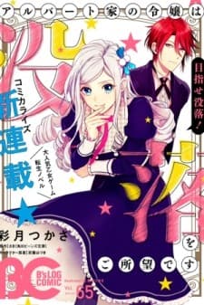 The Daughter of the Albert House Wishes for Ruin manga cover