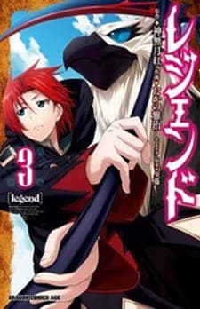 Legend (TAKANO Masaharu) manga cover