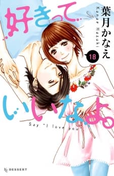 Sukitte Ii na yo manga cover