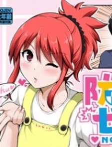 No Guard Wife manga cover