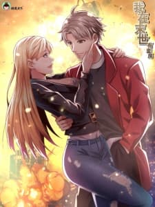 I Have a Mansion In The Post-Apocalyptic World manga cover