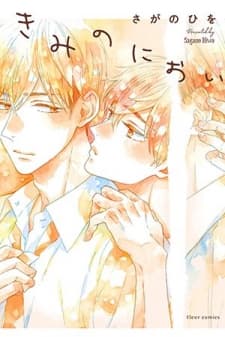 Kimi no Nioi manga cover
