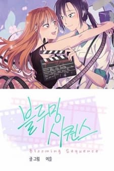 Blooming Sequence manga cover