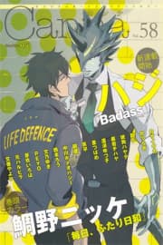 Badass manga cover
