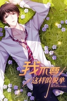 I Don't Want To Leave Bachelorhood Just Like That manga cover