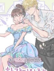 The Man Who Cleans Up Makeup manga cover